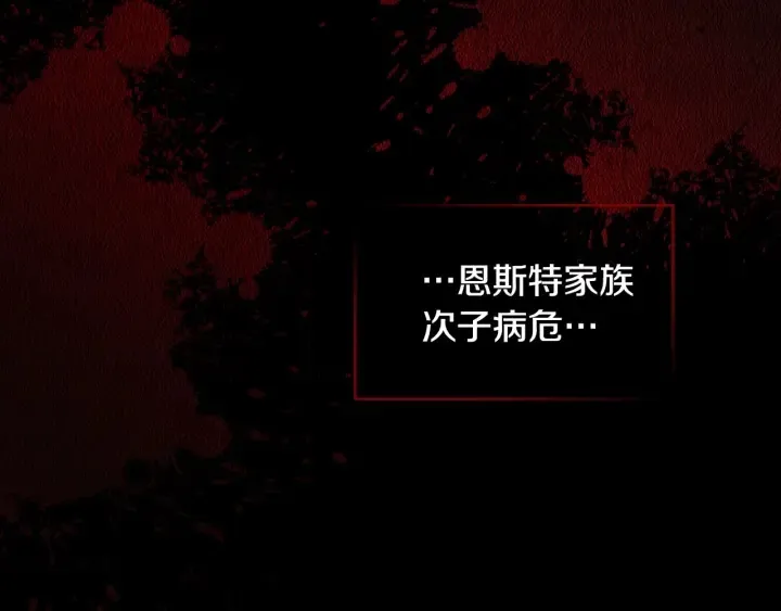 第26话 我可爱的孩子们 第111页