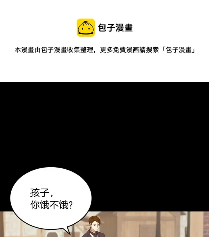 第27话 “滚！我不想看到你” 第1页