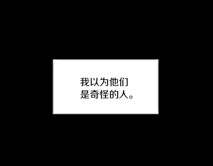第27话 “滚！我不想看到你” 第3页