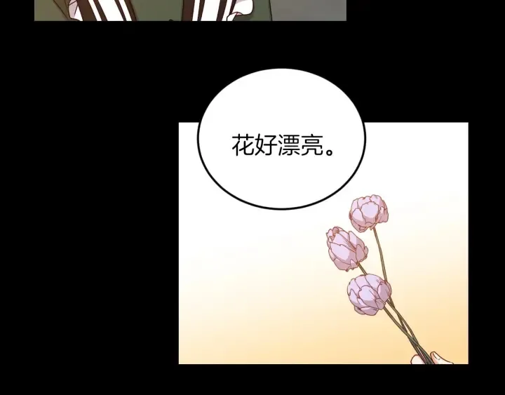 第27话 “滚！我不想看到你” 第5页