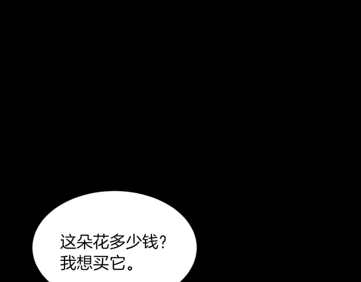 第27话 “滚！我不想看到你” 第6页