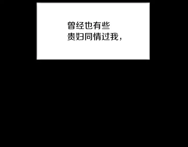 第27话 “滚！我不想看到你” 第8页