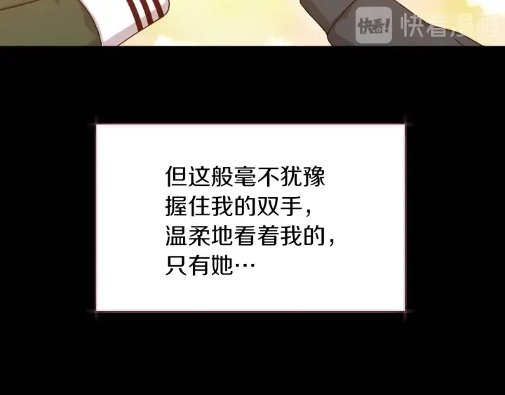 第27话 “滚！我不想看到你” 第10页