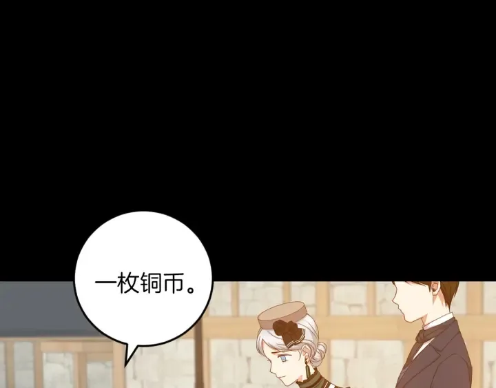 第27话 “滚！我不想看到你” 第11页