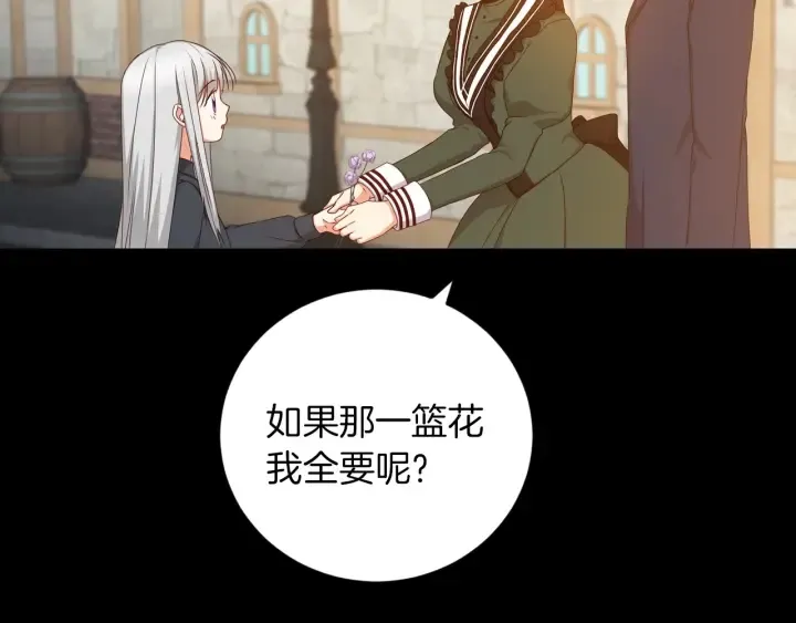 第27话 “滚！我不想看到你” 第12页