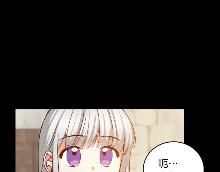 第27话 “滚！我不想看到你” 第13页