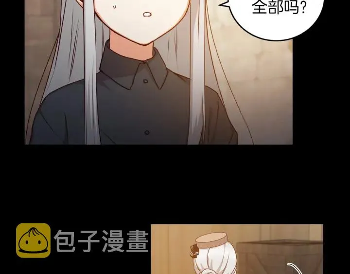 第27话 “滚！我不想看到你” 第14页