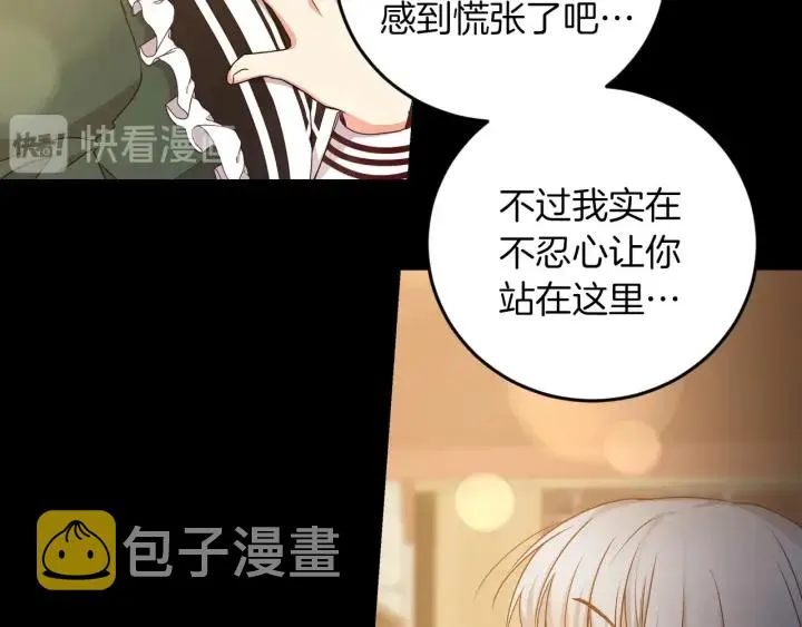 第27话 “滚！我不想看到你” 第19页