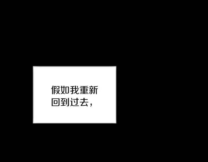 第27话 “滚！我不想看到你” 第21页