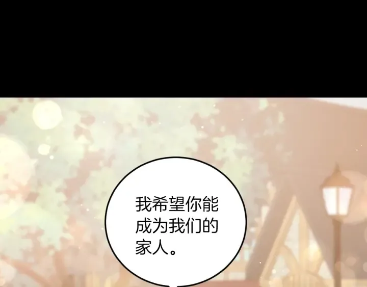 第27话 “滚！我不想看到你” 第22页