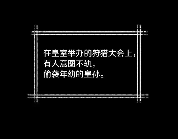 第27话 “滚！我不想看到你” 第29页