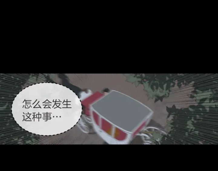 第27话 “滚！我不想看到你” 第30页