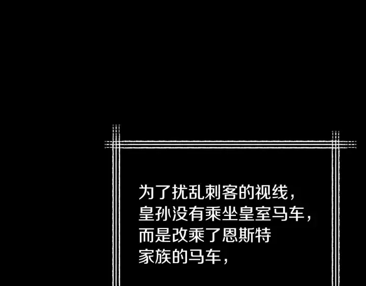 第27话 “滚！我不想看到你” 第31页