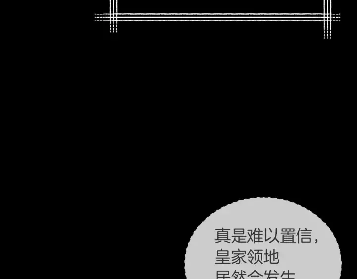 第27话 “滚！我不想看到你” 第32页