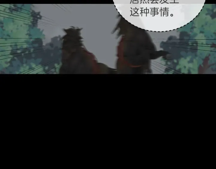 第27话 “滚！我不想看到你” 第33页