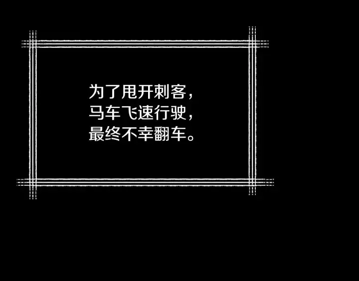 第27话 “滚！我不想看到你” 第34页