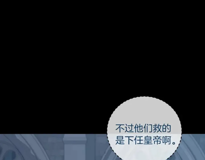 第27话 “滚！我不想看到你” 第37页