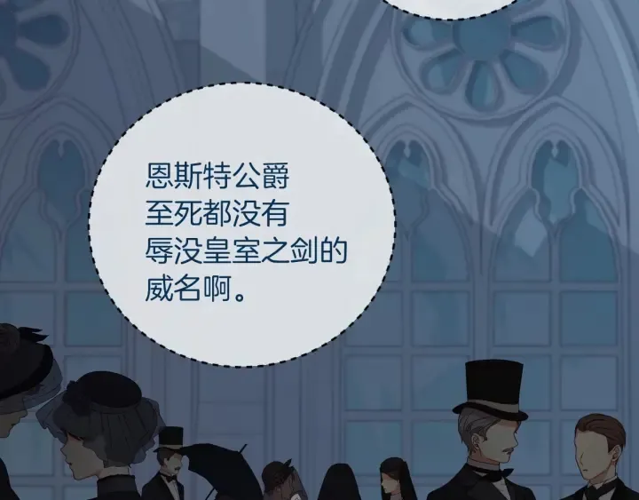 第27话 “滚！我不想看到你” 第38页