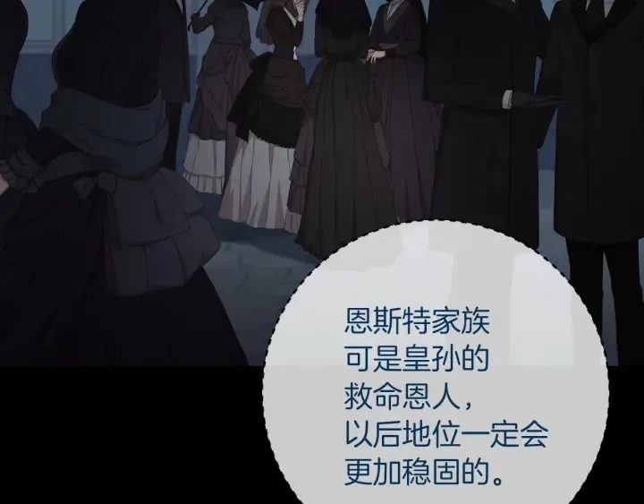 第27话 “滚！我不想看到你” 第39页
