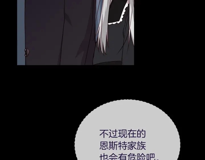 第27话 “滚！我不想看到你” 第42页