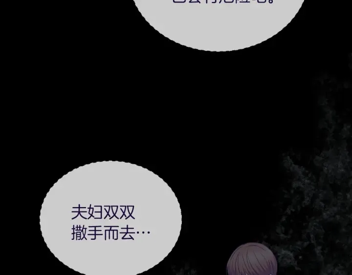 第27话 “滚！我不想看到你” 第43页