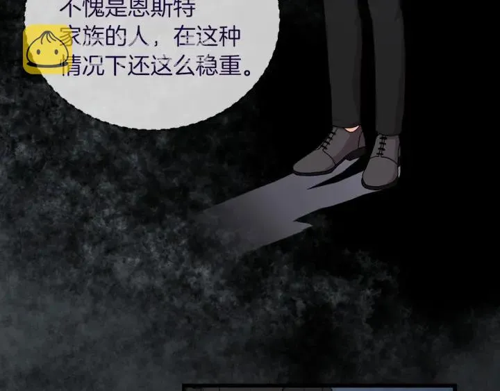 第27话 “滚！我不想看到你” 第45页