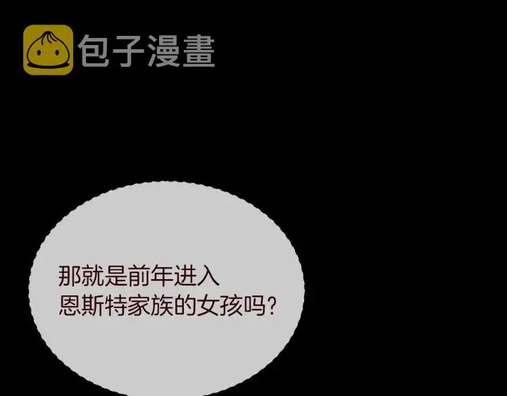 第27话 “滚！我不想看到你” 第48页