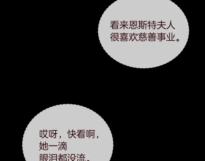 第27话 “滚！我不想看到你” 第50页