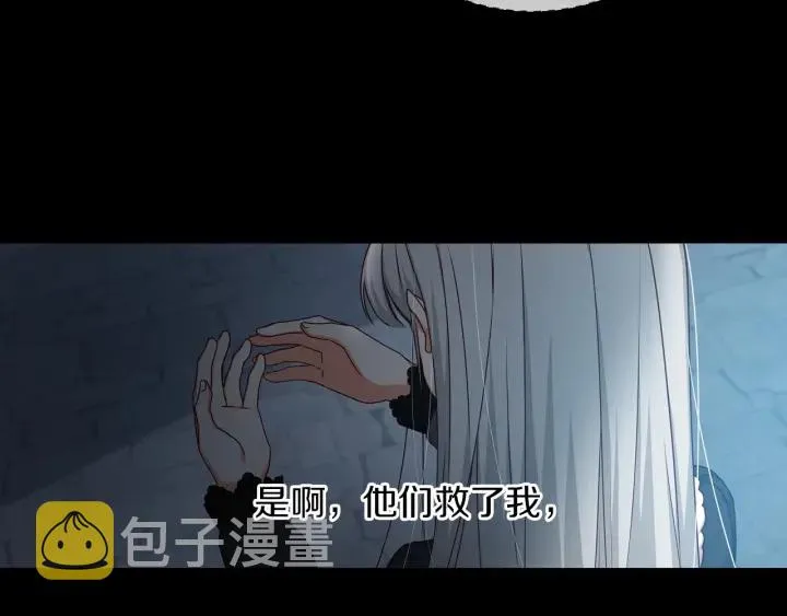 第27话 “滚！我不想看到你” 第52页
