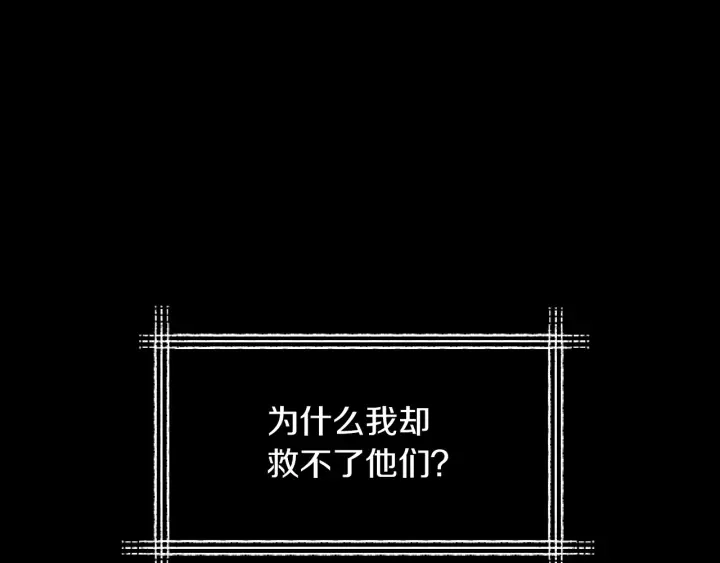 第27话 “滚！我不想看到你” 第53页