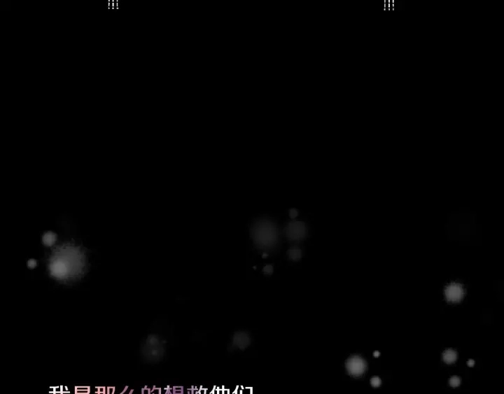 第27话 “滚！我不想看到你” 第54页