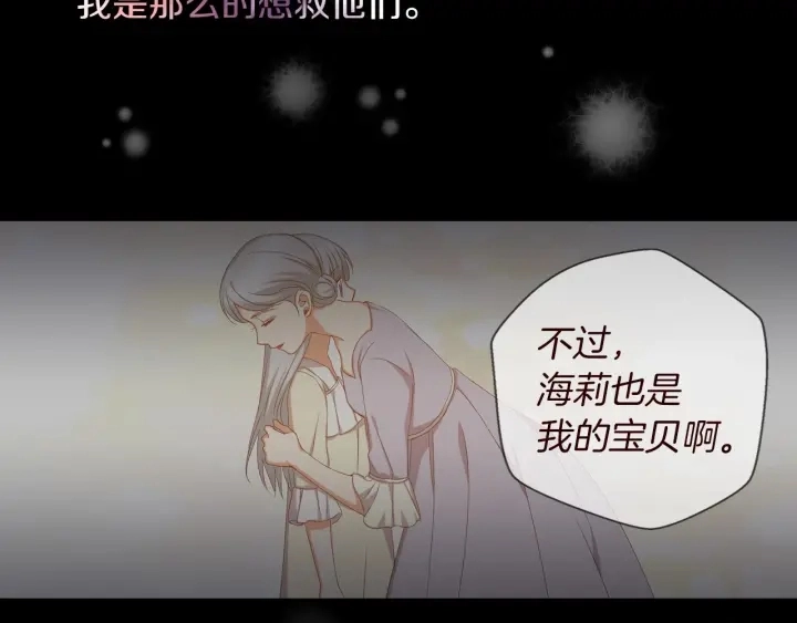 第27话 “滚！我不想看到你” 第55页