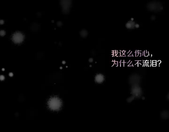 第27话 “滚！我不想看到你” 第56页