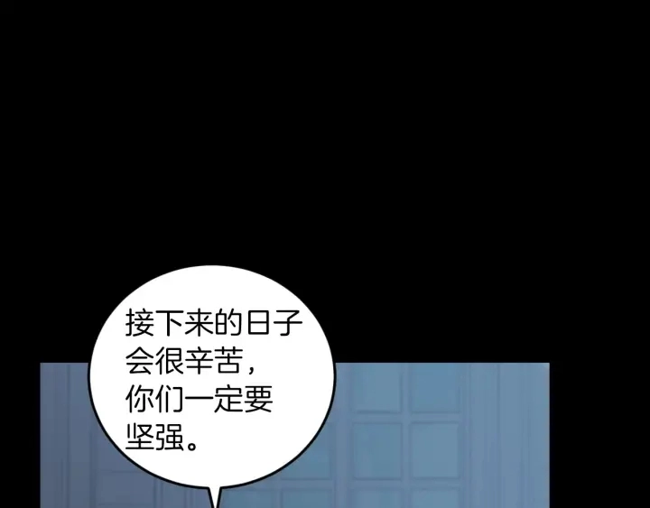 第27话 “滚！我不想看到你” 第57页