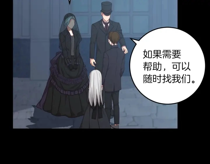 第27话 “滚！我不想看到你” 第58页