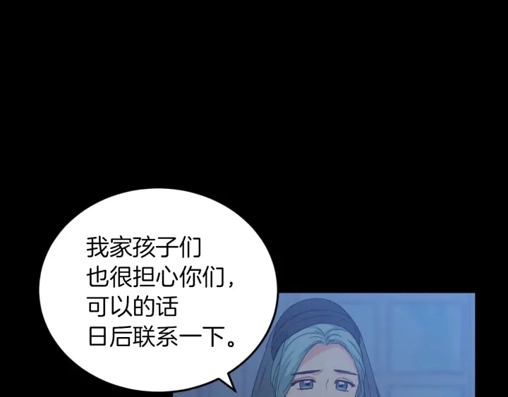第27话 “滚！我不想看到你” 第59页