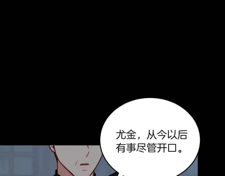 第27话 “滚！我不想看到你” 第61页