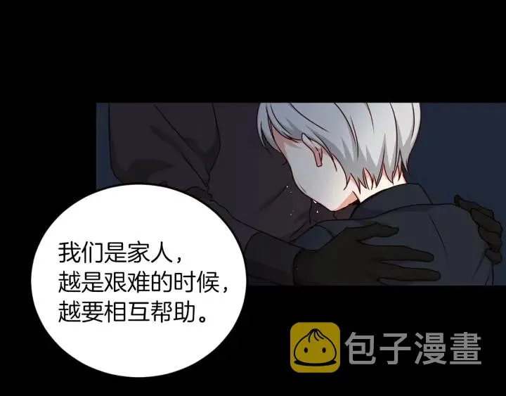 第27话 “滚！我不想看到你” 第63页