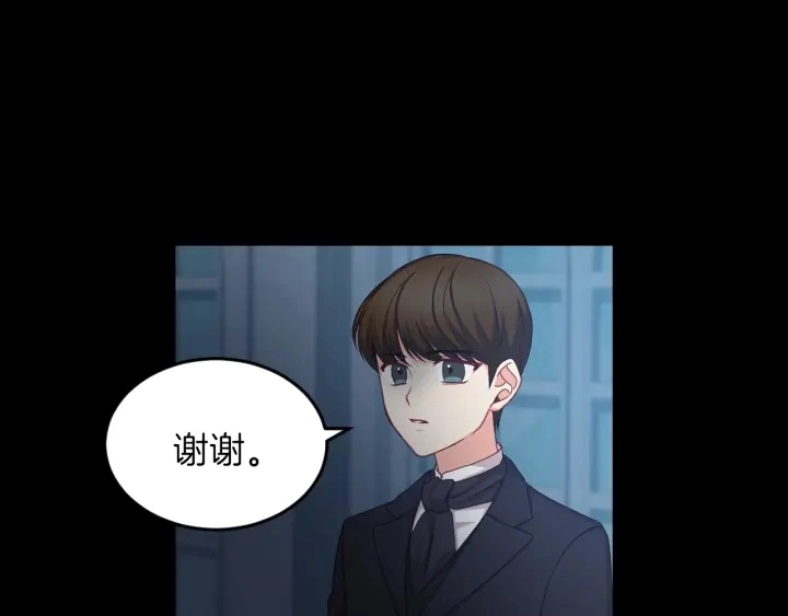 第27话 “滚！我不想看到你” 第65页