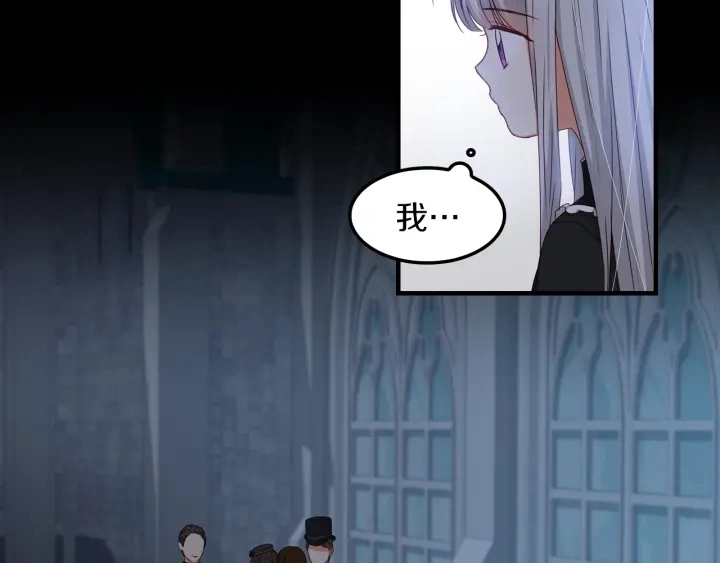 第27话 “滚！我不想看到你” 第67页