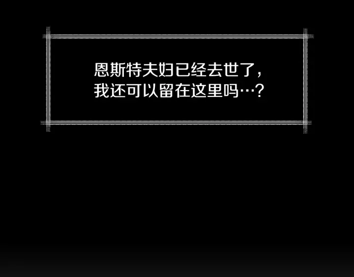 第27话 “滚！我不想看到你” 第69页