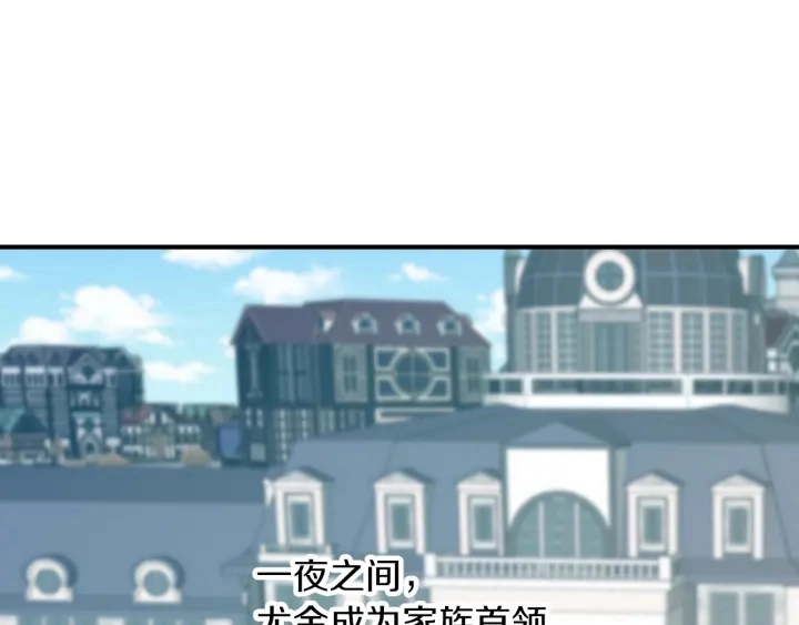 第27话 “滚！我不想看到你” 第71页