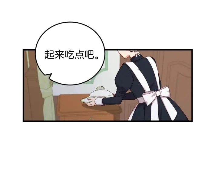第27话 “滚！我不想看到你” 第79页