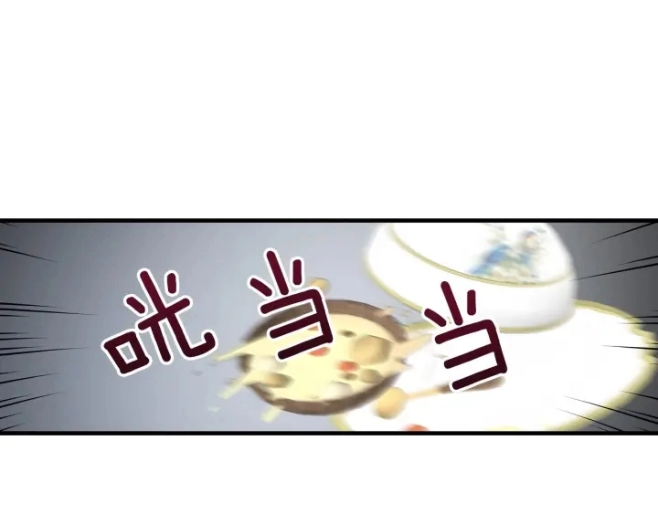 第27话 “滚！我不想看到你” 第80页