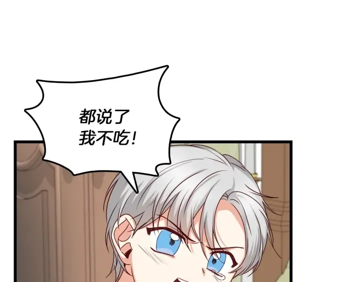 第27话 “滚！我不想看到你” 第82页