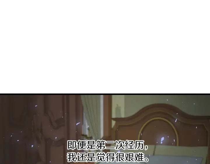 第27话 “滚！我不想看到你” 第85页