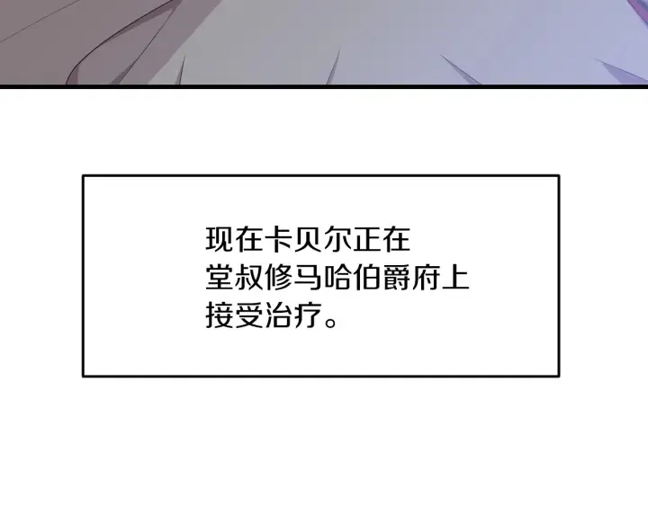 第27话 “滚！我不想看到你” 第90页