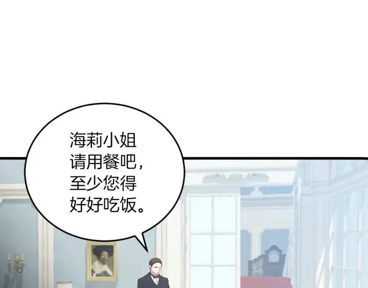 第27话 “滚！我不想看到你” 第91页