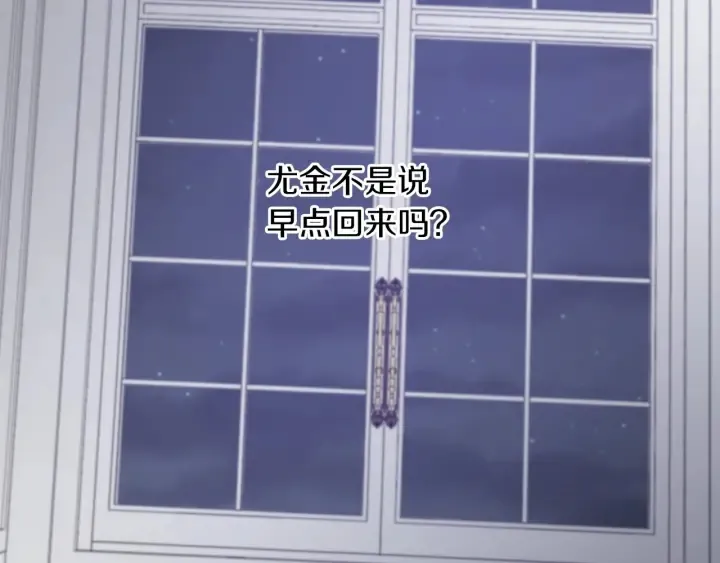 第27话 “滚！我不想看到你” 第100页