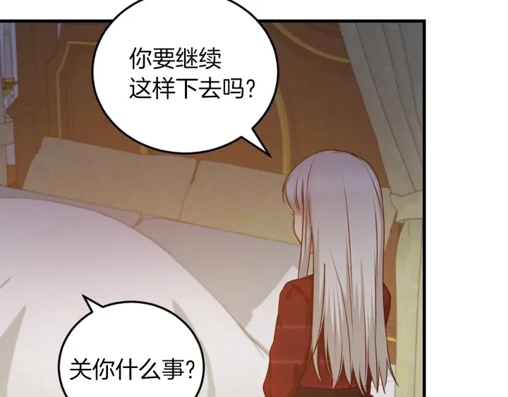 第27话 “滚！我不想看到你” 第107页